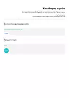 Προεπισκόπηση - Παιχνίδια - Επιτραπέζιο παιχνίδι: Σχημάτισε προτάσεις στον Παρακείμενο - Σελίδα 3
