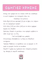 Προεπισκόπηση - Φύλλα εργασίας - Αριθμοι 1-100 & Εργαλείο Πλοήγησης (+/- 1 & +/- 10) - Σελίδα 3
