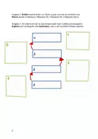 Vorschau - Klassenarbeiten - Ethik Lernkontrolle zum Thema Krise und Liebe - Seite 1