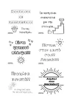 Προεπισκόπηση - Διαδραστικό υλικό - ΕΠΙΒΡΑΒΕΥΣΗ ΣΕ ΧΑΡΤΑΚΙΑ post it - Σελίδα 3