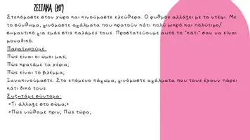 Προεπισκόπηση - Πλάνο μαθήματος / Υλικό για τον εκπαιδευτικό - Σχολικός Εκφοβισμός | Θεατρικό Παιχνίδι για Α' & Β' Δημοτικού - Σελίδα 3