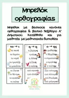 Προεπισκόπηση - Φύλλα εργασίας - Back to Α' Δημοτικού - Σελίδα 1