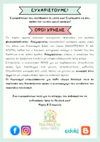Προεπισκόπηση - Φύλλα εργασίας - Back to Α' Δημοτικού - Σελίδα 2