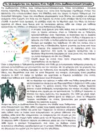 Προεπισκόπηση - Φύλλα εργασίας - 7 ΜΑΡΤΙΟΥ 1948: ΚΕΙΜΕΝΟ ΚΑΙ ΔΡΑΣΤΗΡΙΟΤΗΤΕΣ - Σελίδα 1