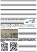 Προεπισκόπηση - Φύλλα εργασίας - 7 ΜΑΡΤΙΟΥ 1948: ΚΕΙΜΕΝΟ ΚΑΙ ΔΡΑΣΤΗΡΙΟΤΗΤΕΣ - Σελίδα 3