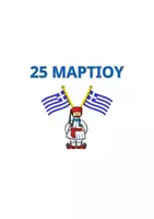 Προεπισκόπηση - Φύλλα εργασίας - 25 ΜΑΡΤΙΟΥ - Σελίδα 1