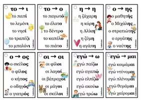 Προεπισκόπηση - Φύλλα εργασίας - Back to Α' Δημοτικού - Σελίδα 3