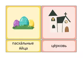 Vorschau - Bildkarten - Пасха в России - 18 Bildkarten zum Thema Ostern - Seite 3