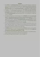 Vorschau - Unterrichtsreihen - Kurzgeschichten + Kommunikation: Klausur Hürlimann "Der Filialleiter" - Seite 1