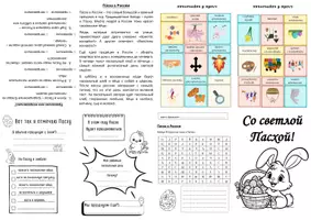 Vorschau - Mal- und Bastelvorlagen - Пасха в России - Booklet zum Falten und Ausfüllen - Seite 2