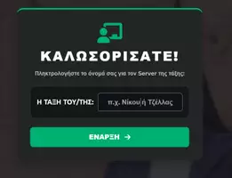 Προεπισκόπηση - Παρουσιάσεις - escape room ΜΥΣΤΗΡΙΟ ΣΤΟ ROBLOX: Γρίφος Μαθηματικών (ΣΤ' Δημοτικού) - Σελίδα 1
