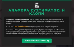 Προεπισκόπηση - Παρουσιάσεις - escape room ΜΥΣΤΗΡΙΟ ΣΤΟ ROBLOX: Γρίφος Μαθηματικών (ΣΤ' Δημοτικού) - Σελίδα 2