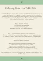 Προεπισκόπηση - Άλλος τύπος υλικού - Οπτικές Κάρτες Συνταγής Smoothie Μπανάνας | Ελληνικά - Σελίδα 2
