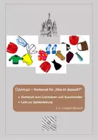 Vorschau - Spiele - Одежа - Kartenset für Vokabellernspiel - Deckblatt