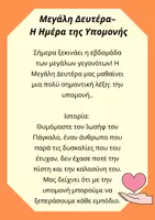 Προεπισκόπηση - Φυλλάδια - Το ταξίδι προς το Πάσχα - Σελίδα 3