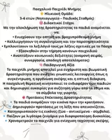 Προεπισκόπηση - Flashcards - Πασχαλινό παιχνίδι μνήμης - με κάρτες - Σελίδα 1