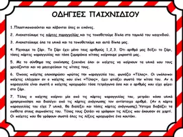 Προεπισκόπηση - Υποστηρικτικό υλικό / Ειδική αγωγή - ΠΙΤΣΑ ΜΕ - Σελίδα 1