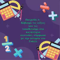 Προεπισκόπηση - Παιχνίδια - Το προβληματισμένο ελεφαντάκι - Σελίδα 1