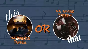 Προεπισκόπηση - Flashcards - Μουσικό "This Or That" - Παιχνίδι Γνωριμίας - Σελίδα 3