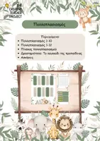 Προεπισκόπηση - Φύλλα εργασίας - Πολλαπλασιασμός - Εξώφυλλο