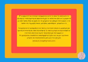 Προεπισκόπηση - Flashcards - Πακέτο υλικού ρήματα ενεργητικής και παθητικής φωνής - Σελίδα 2