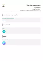 Προεπισκόπηση - Υποστηρικτικό υλικό / Ειδική αγωγή - Παιχνίδι τσ-στ - Σελίδα 3