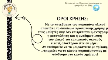Προεπισκόπηση - Ήχος - Πρωινά PowerPoint SLIDES Καθημερινής Ρουτίνας - Σελίδα 3