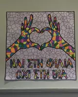 Προεπισκόπηση - Φύλλα εργασίας - Ολοκληρωμένο Πακέτο κατά του Bullying: Γιγαντοαφίσα 15 σελίδων & Ατομική Κατασκευή για τον Μαθητή Stop Bullying αφίσα / Σχολικός εκφοβισμός - Σελίδα 1