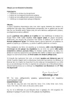 Προεπισκόπηση - Παιχνίδια - ESCAPE ROOM - ΣΤ’ ΤΑΞΗ "ΕΞΙΣΩΣΕΙΣ" - Σελίδα 1