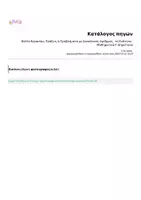 Προεπισκόπηση - Φύλλα εργασίας - Φύλλο Εργασίας: Πράξεις & Προβλήματα με Δεκαδικούς Αριθμούς - 6η Ενότητα - Μαθηματικά Γ' Δημοτικού - Σελίδα 3