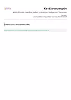 Προεπισκόπηση - Φύλλα εργασίας - Φύλλο Εργασίας : Δεκαδικοί Αριθμοί - 6η Ενότητα - Μαθηματικά Γ' Δημοτικού - Σελίδα 3