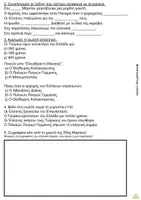Προεπισκόπηση - Φύλλα εργασίας - Πακέτο υλικού για την 25η Μαρτίου 1821 - Σελίδα 3