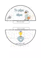 Προεπισκόπηση - Διαδραστικό υλικό - 🌸⚽️Ρηματομπάλα (Verb Ball) – Το ρήμα «είμαι» | Διαδραστική κατασκευή γραμματικής✨ - Σελίδα 2
