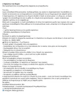 Προεπισκόπηση - Φύλλα εργασίας - Το ηφαίστειο του θυμού μου - Σελίδα 1
