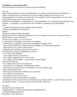 Προεπισκόπηση - Φύλλα εργασίας - Η ομπρέλα των δυνατοτήτων μου - Σελίδα 1