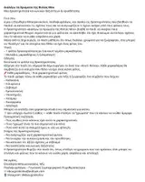 Προεπισκόπηση - Φύλλα εργασίας - Διαλέγω τα Χρώματα της Φιλίας Μου - Σελίδα 1