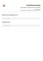 Προεπισκόπηση - Φύλλα εργασίας - ΔΩΡΕΑΝ ΔΕΙΓΜΑ - ΧΩΡΙΖΩ ΛΕΞΕΙΣ ΣΕ ΣΥΛΛΑΒΕΣ - Σελίδα 1