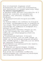 Προεπισκόπηση - Υποδείγματα ζωγραφικής και χειροτεχνίας - ΤΟ ΔΕΝΤΡΟ ΤΩΝ ΕΠΟΧΩΝ-Διακοσμητικό- εποπτικό υλικό - Σελίδα 1