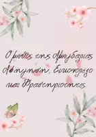 Προεπισκόπηση - Παιχνίδια - Ο μύθος της αμυγδαλιάς. Αφήγηση,Εικονόλεξο & Δραστηριότητες - Εξώφυλλο