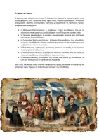 Προεπισκόπηση - Φύλλα εργασίας - 25η Μαρτίου 1821: Κείμενο, Ασκήσεις, Παραγωγή γραπτού λόγου - Σελίδα 2