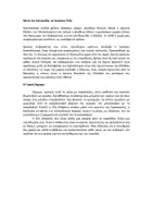Προεπισκόπηση - Φύλλα εργασίας - 25η Μαρτίου 1821: Κείμενο, Ασκήσεις, Παραγωγή γραπτού λόγου - Σελίδα 3
