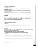 Προεπισκόπηση - Υποστηρικτικό υλικό / Ειδική αγωγή - ΚΛΕΦΤΙΚΟ Του Βασίλη - Σελίδα 1