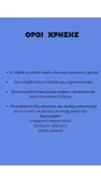 Προεπισκόπηση - Υποστηρικτικό υλικό / Ειδική αγωγή - Ακουστική επεξεργασία - Διάστημα - Σελίδα 1