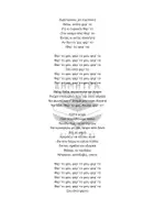 Προεπισκόπηση - Φύλλα εργασίας - Ferto (Akylas) - Eurovision 2026 Φύλλο Εργασίας - Σελίδα 1