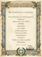 Προεπισκόπηση - Άλλος τύπος υλικού - 🇬🇷 Η Ελλάδα Ζητά την Ελευθερία Μικρό θεατρικό για Α-Β Δημοτικού Πρόσωπα Αφηγητής (1-2 παιδιά) Ελλάδα Δάσκαλος 2-3 Παιδιά Κολ 2 - Εξώφυλλο