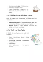 Προεπισκόπηση - Φύλλα εργασίας - 25η Μαρτίου : Ευαγγελισμός της Θεοτόκου - Ελληνική Επανάσταση 1821 (Κατανόηση Κειμένου, Παραγωγή Γραπτού Λόγου, Μικρό Θεατρικό) - Σελίδα 3