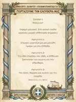 Προεπισκόπηση - Άλλος τύπος υλικού - "Ο δρόμος προς την Ελευθερία". - Σελίδα 1