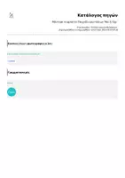 Προεπισκόπηση - Παιχνίδια - ΛΟΓΟΘΕΡΑΠΕΙΑ Μάντεψε το φρούτο| Παιχνίδι ερωτήσεων "Ναι ή 'Οχι" - Σελίδα 2