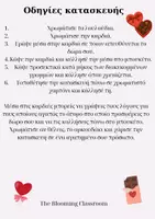 Προεπισκόπηση - Υποδείγματα ζωγραφικής και χειροτεχνίας - Μπουκέτο Αγάπης - Εξώφυλλο