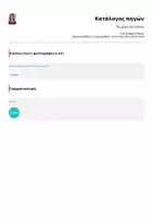 Προεπισκόπηση - Αφίσες - Τα μέρη του λόγου - Σελίδα 1